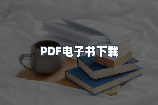 MOBI电子书